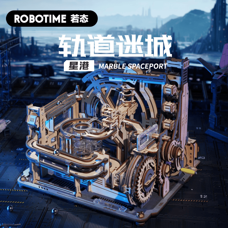 若态拼装轨道迷城木制立体拼图玩具榫卯积木diy手工创意建筑模型