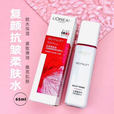 欧莱雅复颜视黄醇精粹清乳柔肤水65ml补水保湿提拉紧致抗皱小样