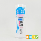 乳液90ml滋润深层保湿 2027年 肌研极润保湿 快速补水4重透明质酸