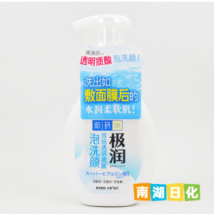 2026年-肌研极润洁面泡沫160ml滋润温和洁净多余油脂及污垢卸彩妆