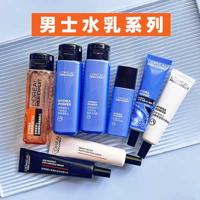 欧莱雅男士洗面奶专用面膜面霜乳液控油洁面乳清爽补水修护淡痘印