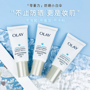 玉兰油零重力小白伞隔离防晒霜10ml面部全身可用清爽防紫外线小样