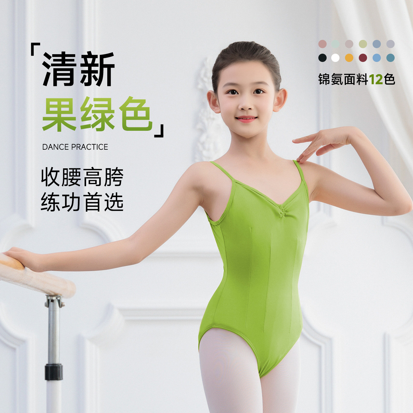 儿童芭蕾舞蹈服中国舞练功服女童绿色吊带连体艺考训练少儿体操服
