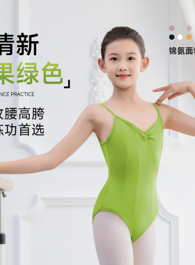 儿童芭蕾舞蹈服中国舞练功服女童绿色吊带连体艺考训练少儿体操服