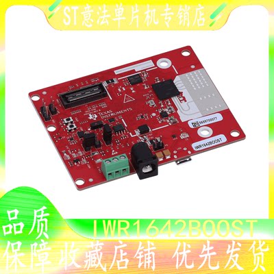 IWR1642BOOST 76/81GHz 单芯片毫米波传感器评估模块 IWR1642 MCU