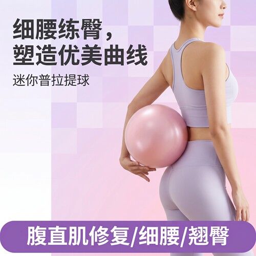 谛力加厚防爆瑜伽球平衡训练