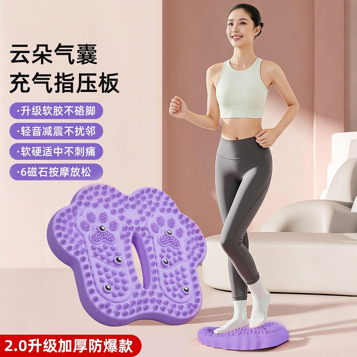 充气指压板足底按摩垫