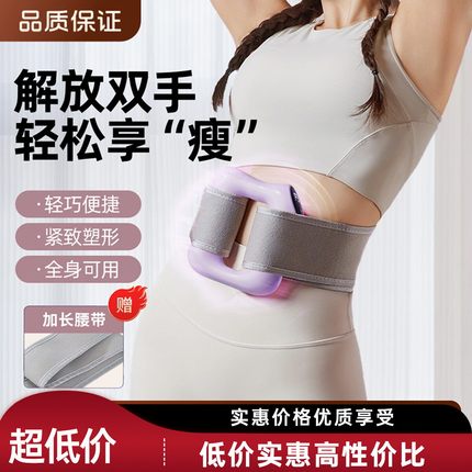甩脂机瘦肚子神器懒人瘦腿多功能筋膜环运动全身燃脂塑形按摩腰带