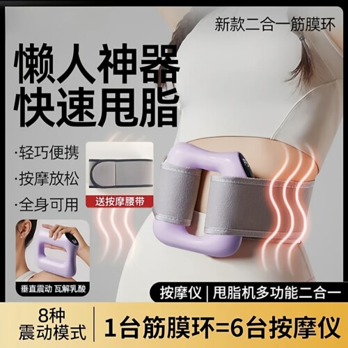 全身便携震动筋膜枪瘦身燃脂
