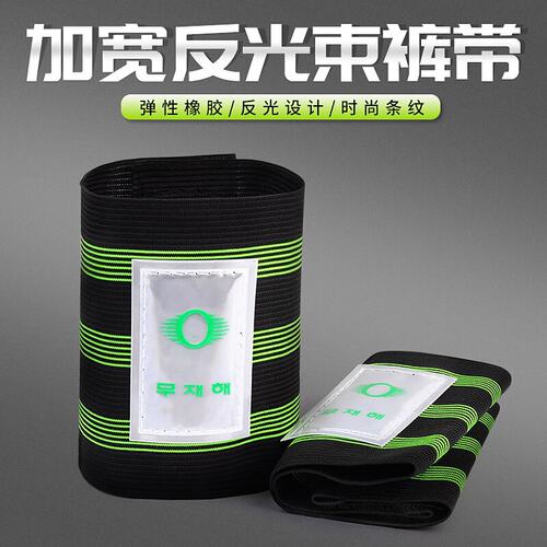 束裤带卷裤脚加宽绑腿带