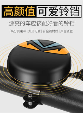 自行车铃铛喇叭儿童车铃铛