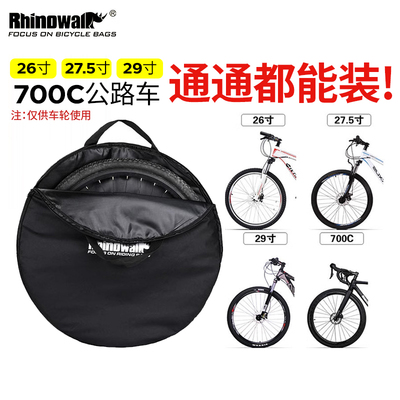 自行车轮胎爆犀牛漫步