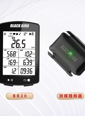 黑鸟BB20无线GPS防水智能码表里程表公路山地自行车踏频心率速度