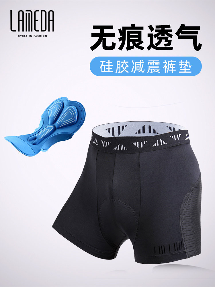 兰帕达加厚硅胶自行车骑行内裤短裤男透气速干山地公路车单车裤子