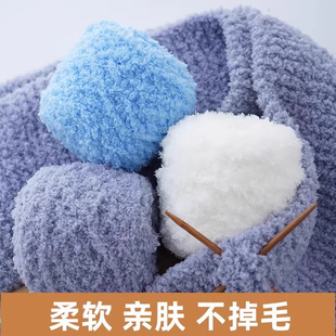 珊瑚绒毛线绒绒线婴幼少儿宝宝线三股手编织男女粗围巾毛巾线