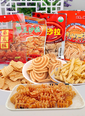 天宜园南瓜酥35g8090后怀旧小吃办公室休闲膨化食品小零食特产