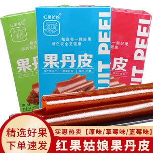 果丹皮一大支休闲小吃零食蜜饯果干条食品 山楂卷35g盒装 热卖 爆款