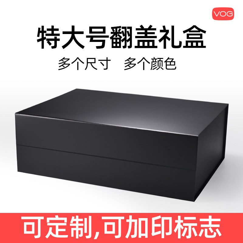 大尺寸翻盖礼盒礼品盒磁吸折叠盒大号包包大衣羽绒服棉衣包装盒子