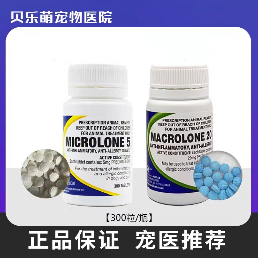 澳洲玛福莱迈微舒泼尼过犬猫关节狗特色保健品