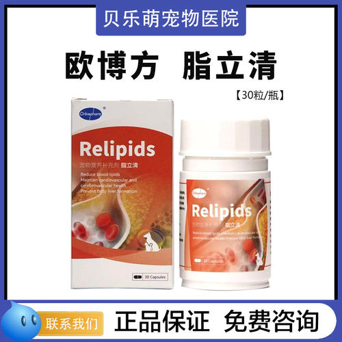 欧博方脂立清宠物犬猫狗调理血脂通血管呵护心脑血管欧脂康
