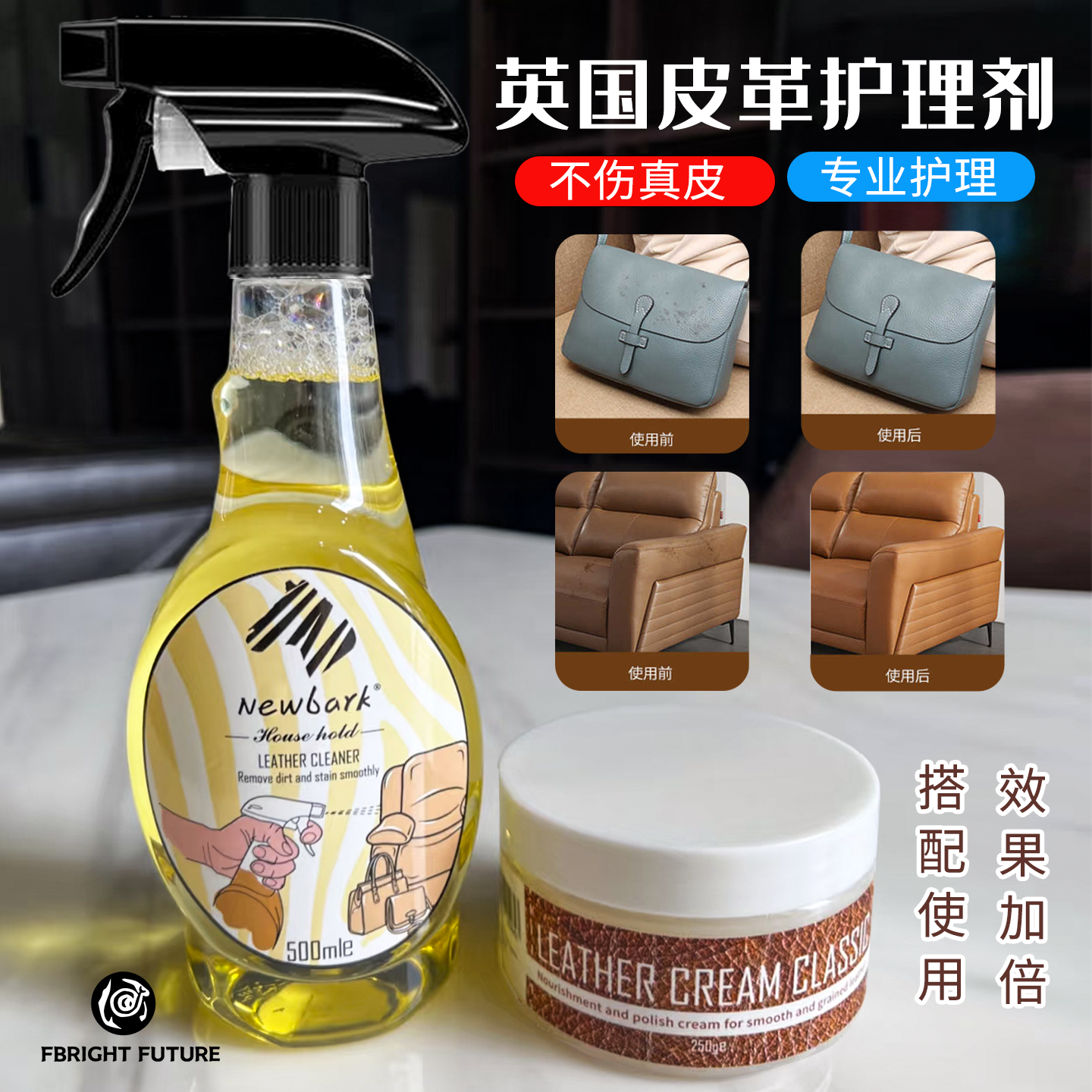 英国真皮沙发清洁剂皮具护理膏