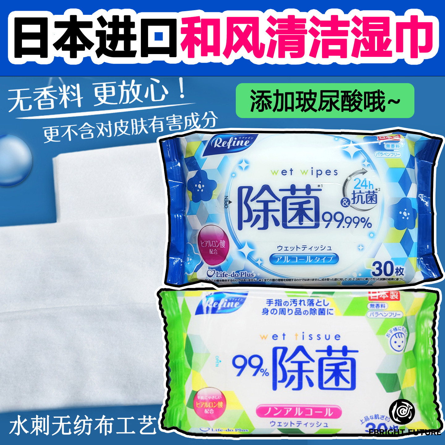 日本日风酒精湿巾除菌便携小包图片