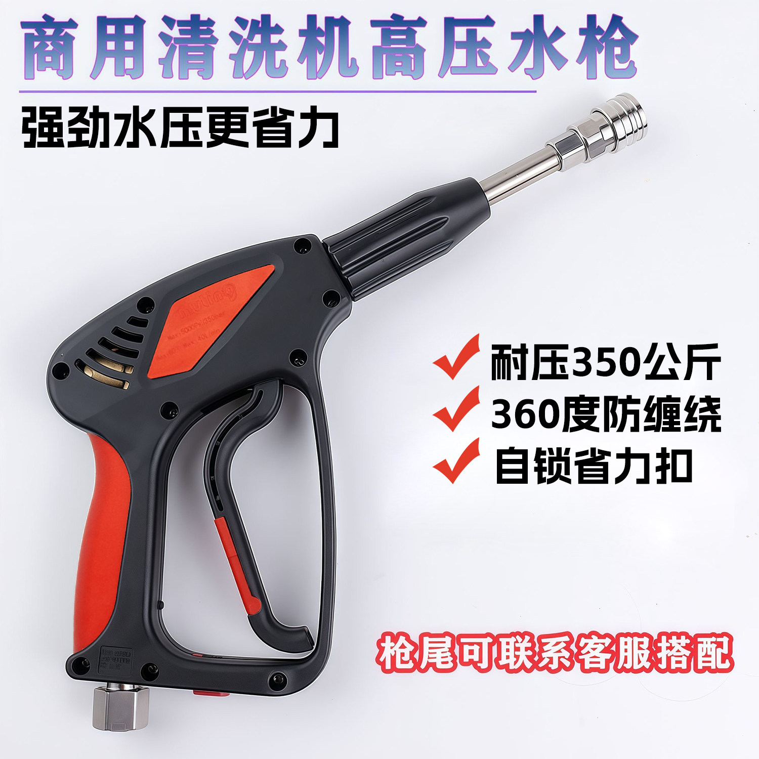 商用洗车机耐压350公斤大功率专用水枪超耐用带防缠绕自锁式水枪