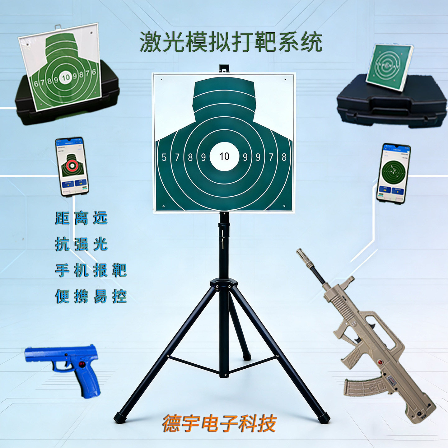 专业激光电子报环靶激光电子靶射击打靶训练器材激光枪对战装备