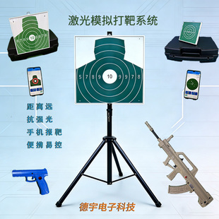 专业激光电子报环靶激光电子靶射击打靶训练器材激光枪对战装备