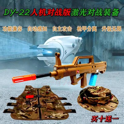 全套真人CS激光装备同款镭射对战发射器游学必买CS激光吃鸡玩具枪