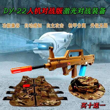 全套真人CS激光装备同款镭射对战发射器游学必买CS激光吃鸡玩具枪