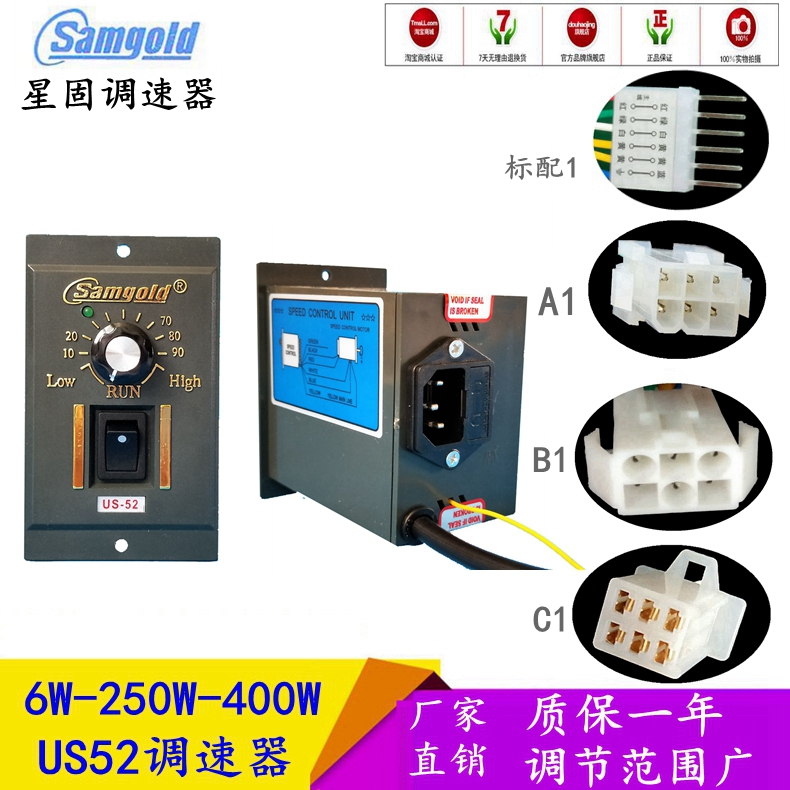 直销samgold星固电气90瓦调速器插座式开关60W交流220V电机控制器