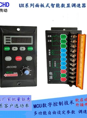 温州精研智能数显调速器6-400W微型减速电机无极控制开关UX52包邮