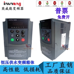 英威能变频器1500W矢量变频控制器3KW三相380恒压供水柜7500W 包邮