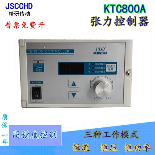 SHJD数显智能厂家直供10V模拟量