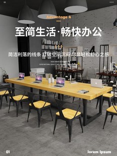 实木工业大板桌办公桌会议桌长桌简约洽谈桌椅组合工作台电脑桌子