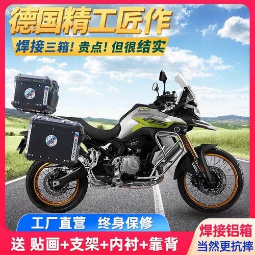 途乐适用于隆鑫无极DS900X ds800x铝合金三箱尾箱边箱保险杠改装