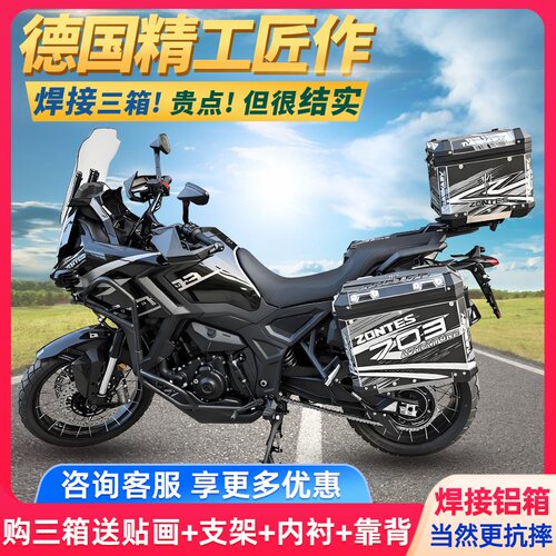 途乐适用于升仕703F铝合金三箱703T摩托车边箱尾箱不锈钢护杠改装