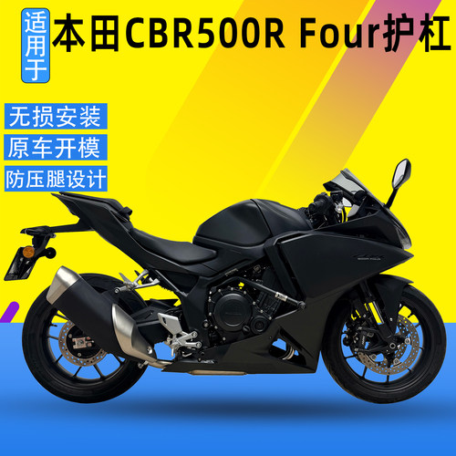 SK适用于本田CBR500R Four护杠防摔杠保险杠护架改装竞技杠弹簧头