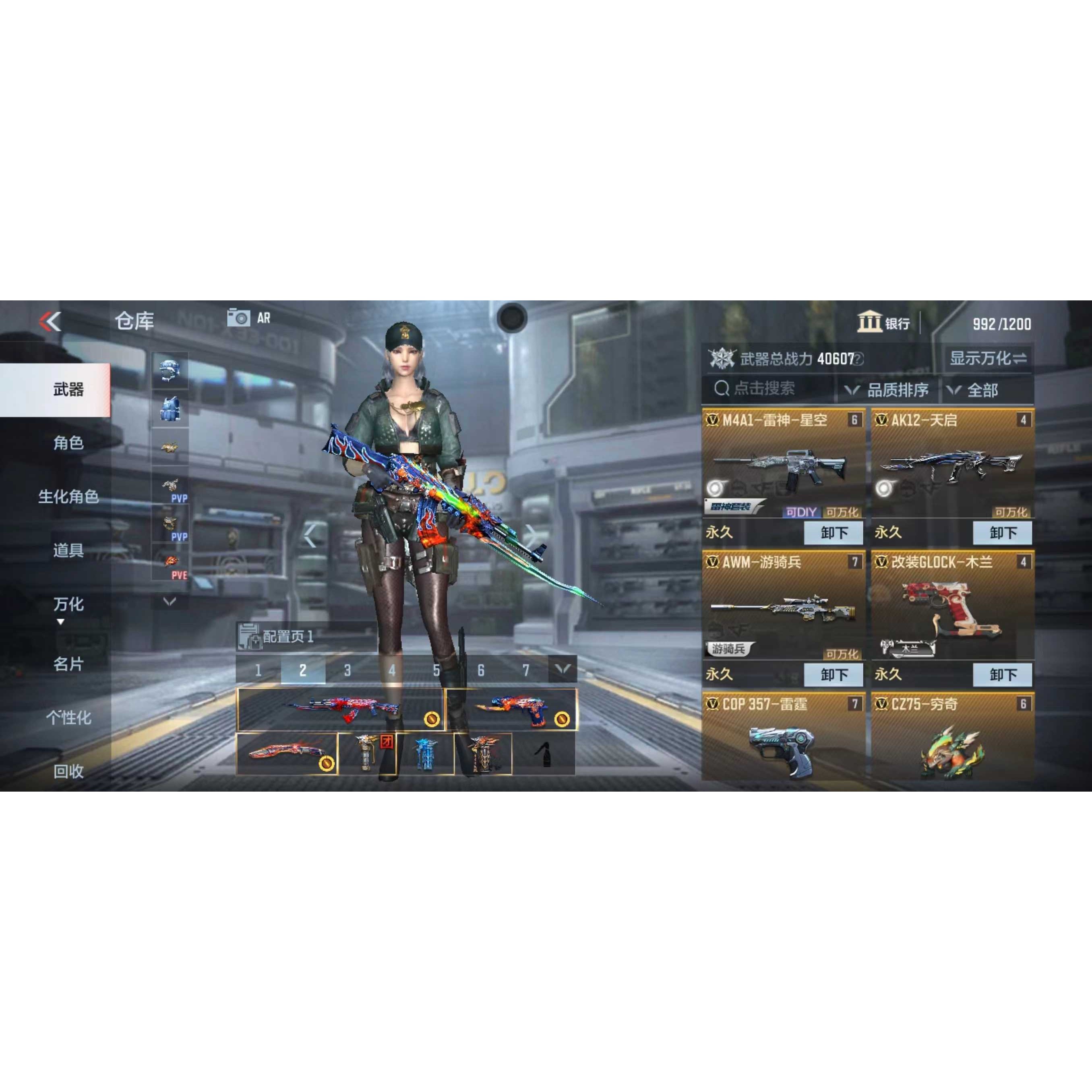 【首单0元】枪战王者租号 cf手游COP雷霆游骑兵狙击火麒麟套无选