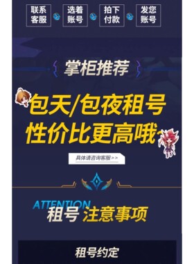 火影忍者租号手游帐号出租苹果安卓Q区V区全S高招奥义通灵租借号