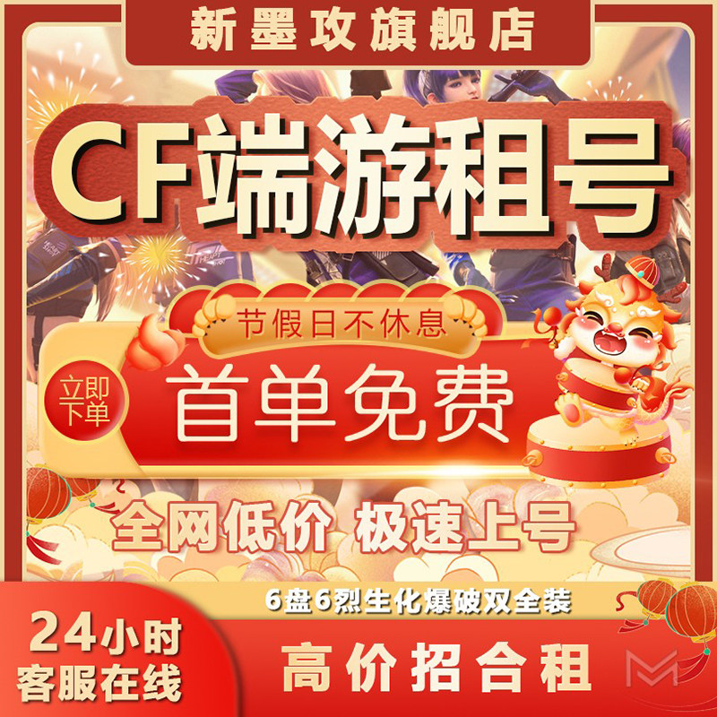 cf租号幻神穿越火线端游账号出租排位cfm枪战王者紫电熔岩孟德新 - 实物图