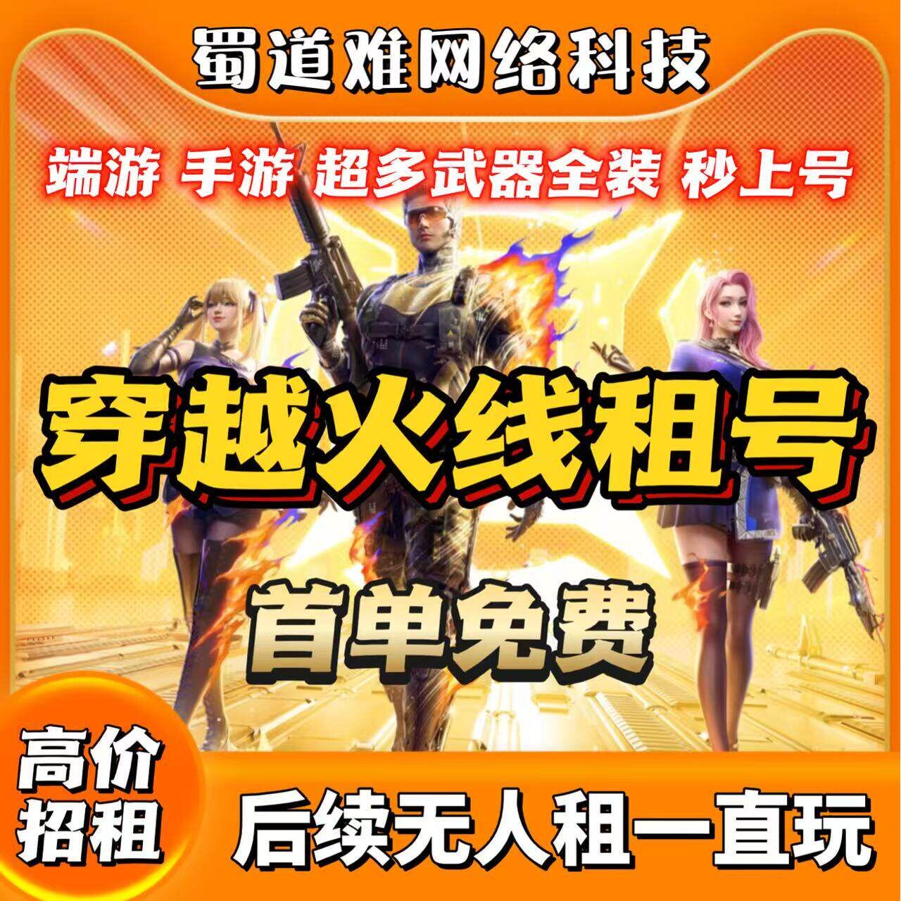 cf租号穿越火线枪战手游强者排位生化全装仲达白露宙斯幻神紫电快