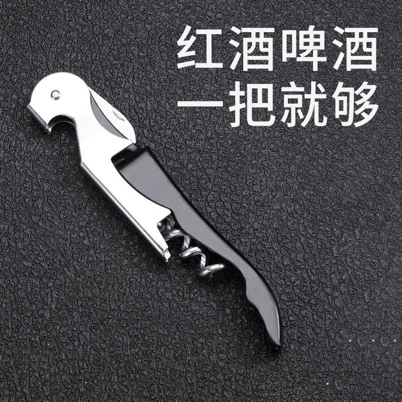 红酒开瓶器海马刀葡萄球启瓶器家用多功能起酒器便携折叠啤酒起子