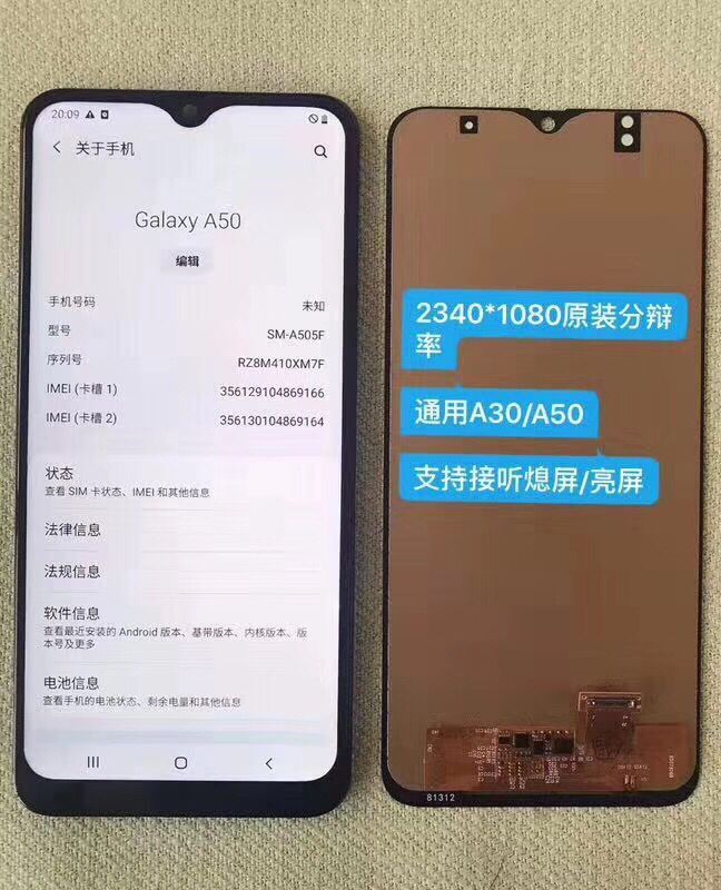 适用三星a30 a50 m30 a20屏幕总成a305 a505 a205 m30s液晶显示屏