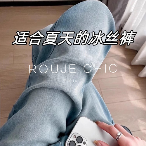 法国浅蓝色天丝牛仔裤女夏季薄款