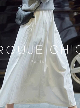 ROUJE CHIC法式白色气质半身裙女春松紧腰显瘦慵懒风中长款a字裙