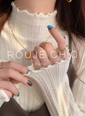 ROUJE CHIC法式白色半高领木耳边打底针织衫女秋季高级感中领毛衣