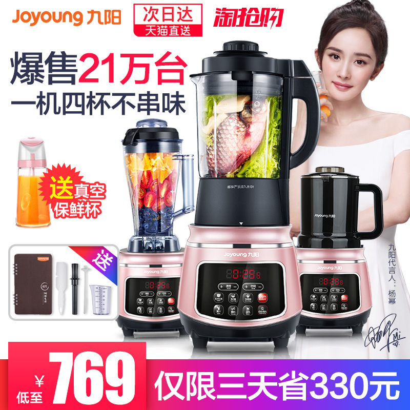 九陽加熱破壁料理機Y99養生豆漿全自動家用多功能輔食榨汁攪拌機