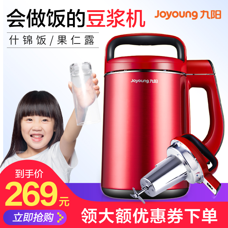 Joyoung/¾ÅÑô¶¹½¬»ú¼ÒÓÃÈ«×Ô¶¯¶à¹¦ÄÜÃâÖó¹Ù·½ÖÇÄÜÆì½¢µêÕýÆ·